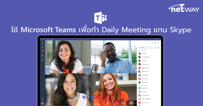 PU-Microsoft-Teams.png
