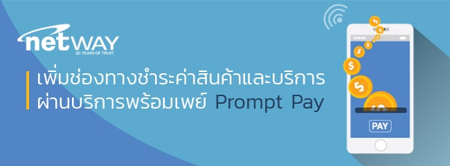 banner-Prompt-Pay-min.jpg