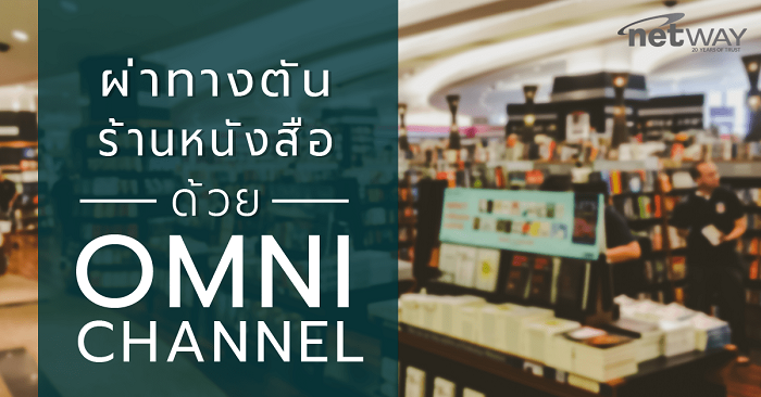 Omni-Channel-Bookstore3__1_-min.png
