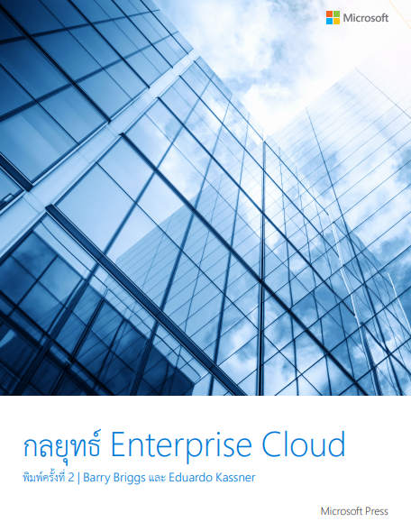 enterprisecloud.PNG