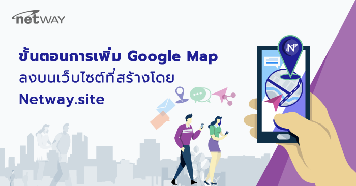 Add_google_map_on_netway-site.png