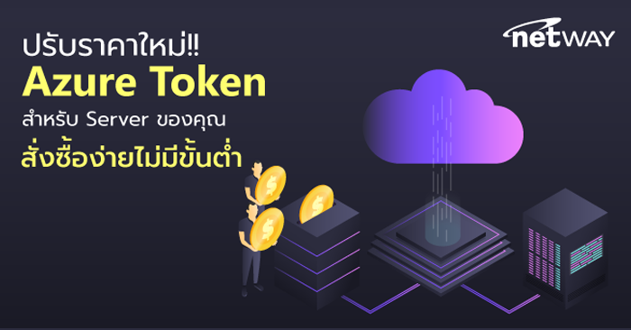 Azure-Token__1_.png