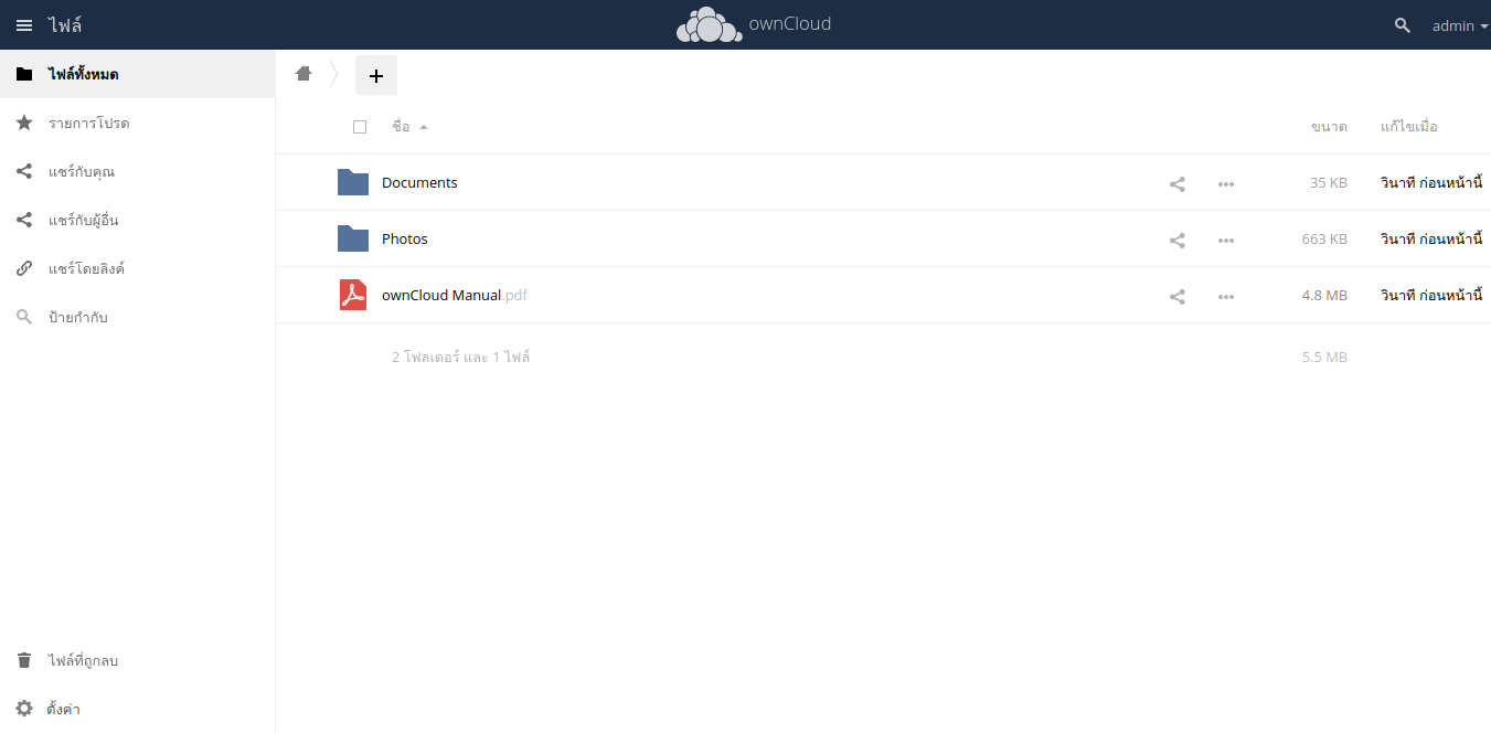 ownCloud2.png