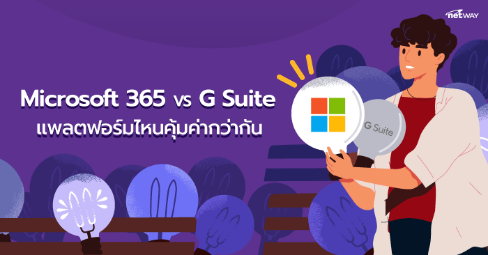 Microsoft365-vs-Gsuite.png