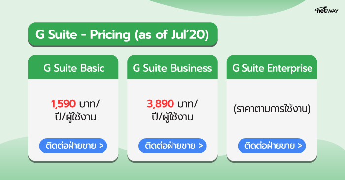 Gsuite_pricing.png