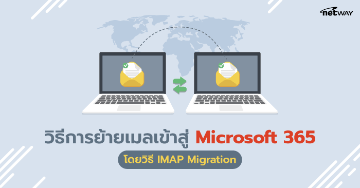 Microsoft365_IMAP-min.png