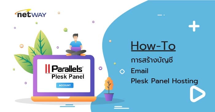 Plesk_Panel_HostingEmail______________oTw-oH700366-01-min.jpg