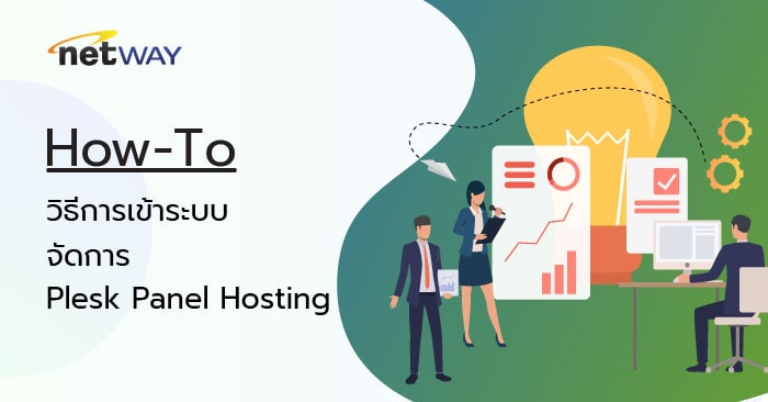 Plesk_Panel_Hosting______________________700366-01-min__1_.jpg