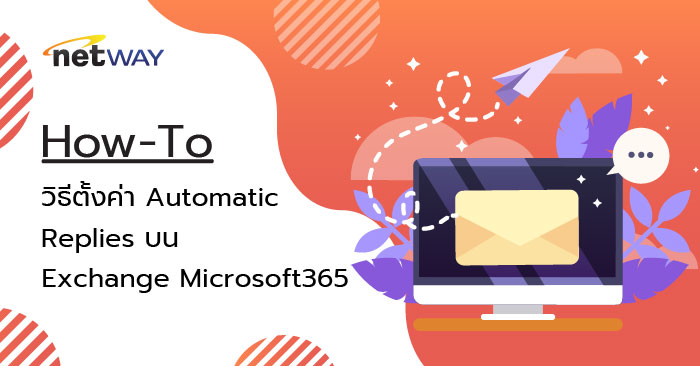 ____________Automatic_Replies____Exchange_Microsoft365-700x366-01__1_.jpg